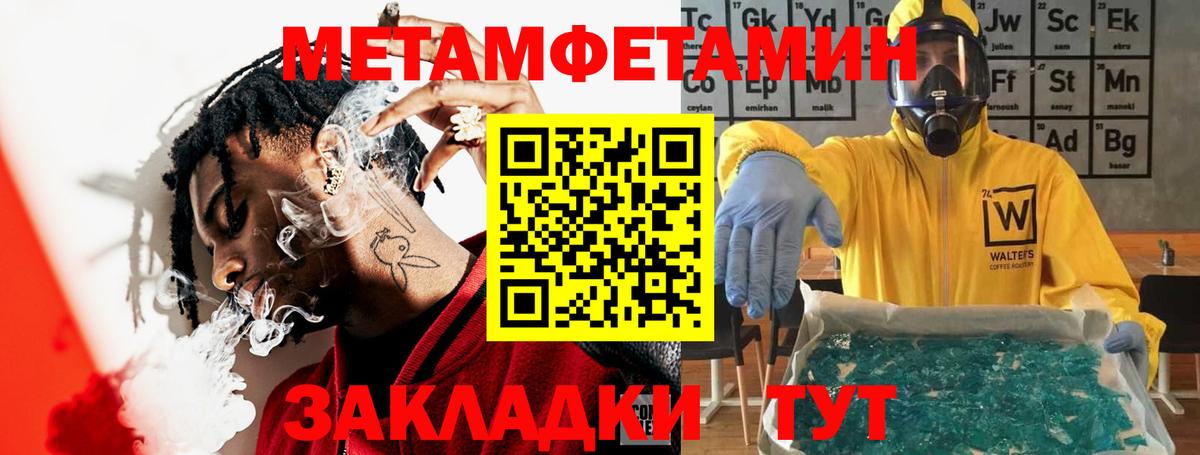 АМФЕТАМИН 98%  Вход с VPN  Усолье-Сибирское 