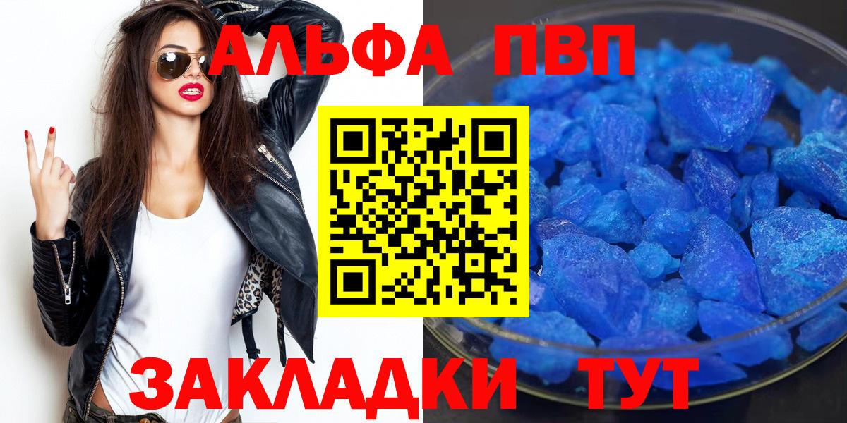 Alfa_PVP Crystall  А ПВП VHQ  А ПВП СК КРИС  Усолье-Сибирское  Вход с VPN 