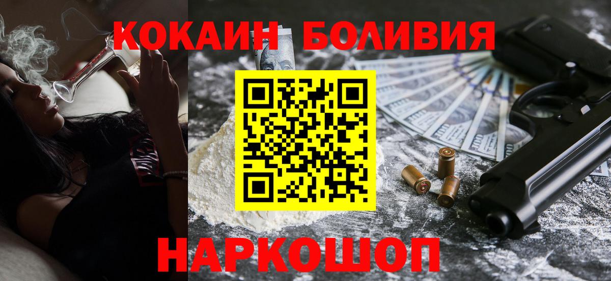 Кокаин 98% Усолье-Сибирское