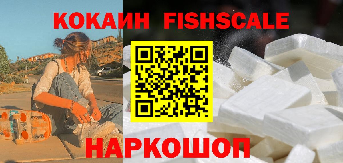 COCAIN Перу  Вход с VPN  КОКАИН VHQ  Усолье-Сибирское 