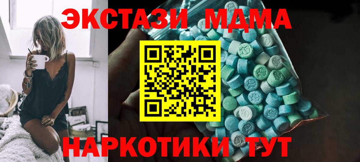 ЭКСТАЗИ 280мг Усолье-Сибирское