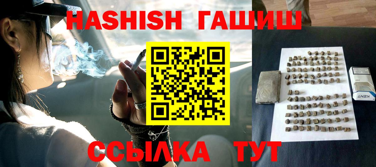 ГАШ hashish  Вход с VPN  ГАШИШ  ГАШИШ ice o lator  Усолье-Сибирское 