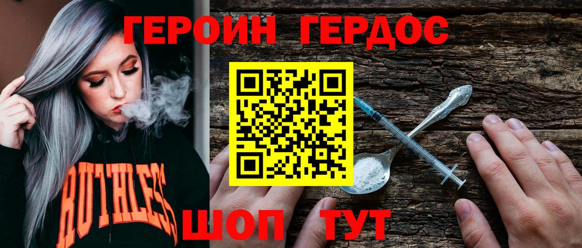 ГЕРОИН  Героин гречка  Вход с VPN  Усолье-Сибирское 