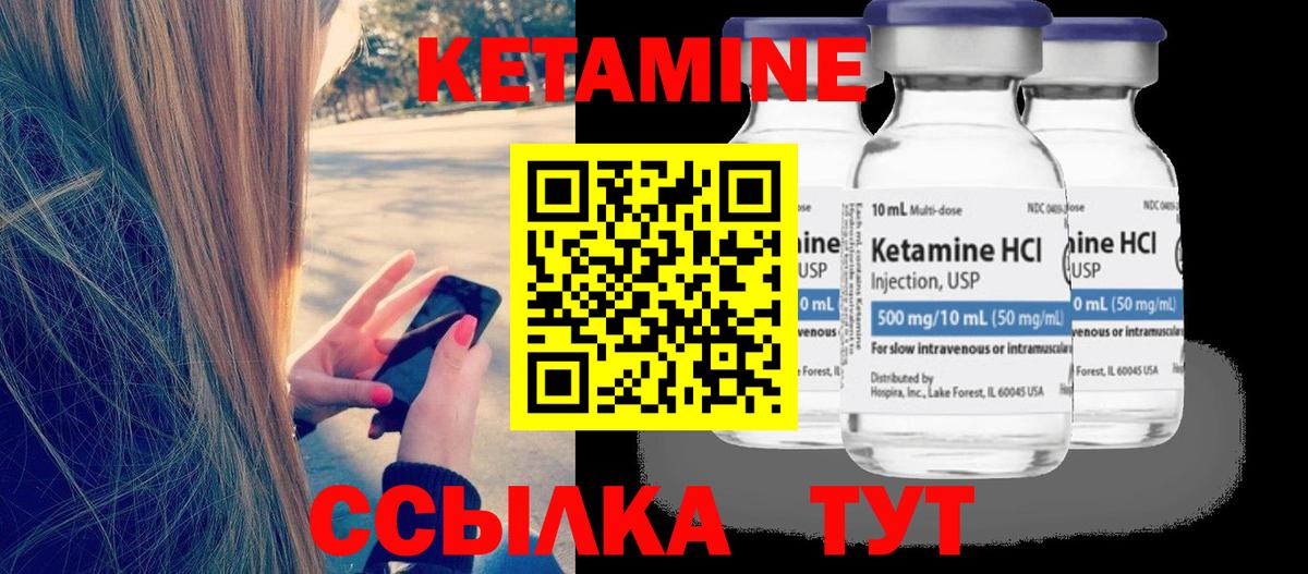 КЕТАМИН VHQ  Кетамин VHQ  Усолье-Сибирское  Вход с VPN 