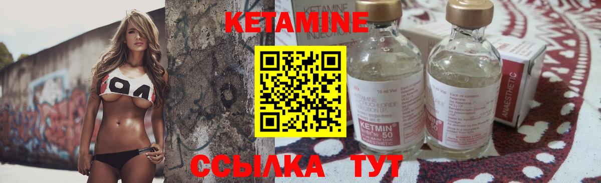 КЕТАМИН ketamine Усолье-Сибирское