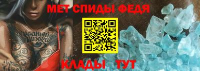 меф Новозыбков