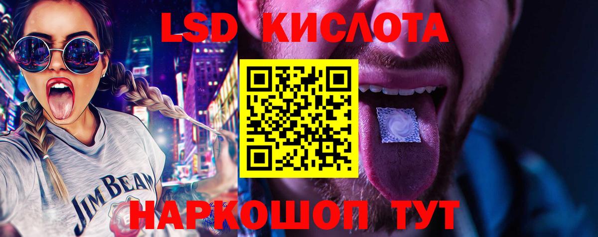 Усолье-Сибирское  Лсд 25 экстази кислота  Вход с VPN 