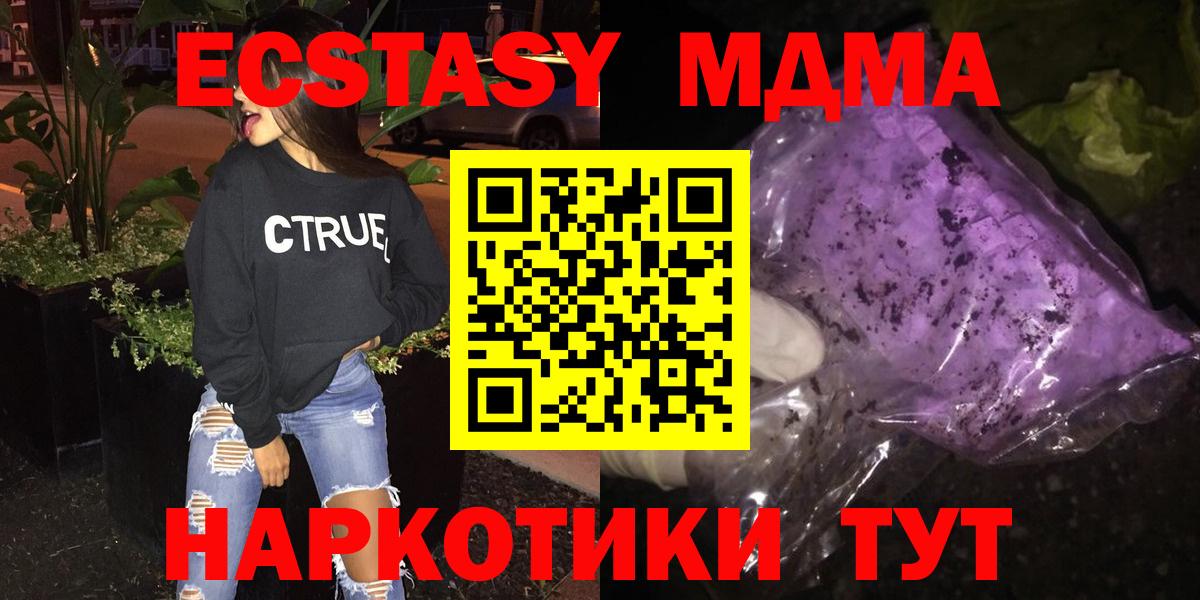 МДМА молли  МДМА молли  Вход с VPN  MDMA  Усолье-Сибирское 