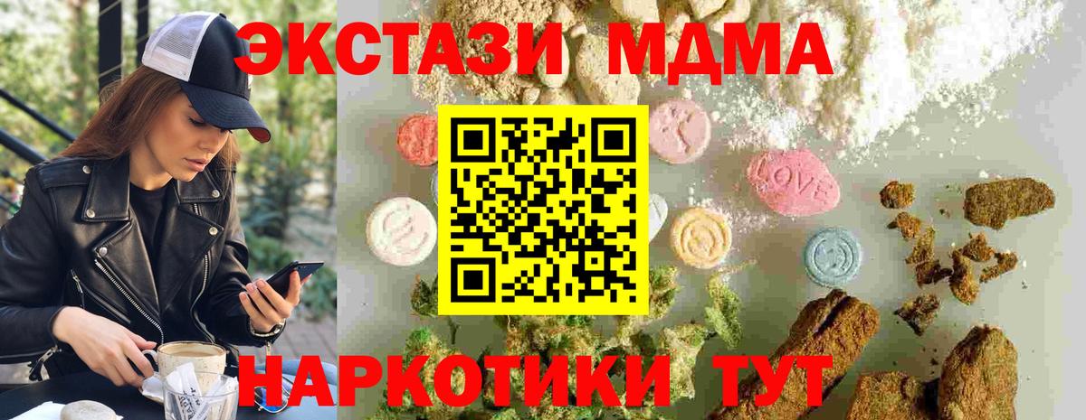 MDMA VHQ Усолье-Сибирское
