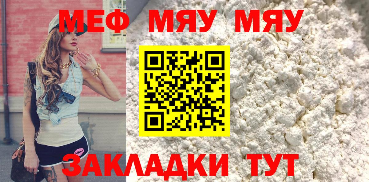 Мефедрон кристаллы Усолье-Сибирское