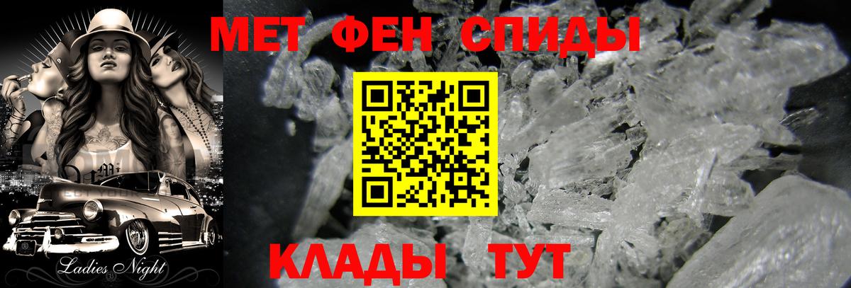 МЕТАМФЕТАМИН пудра Усолье-Сибирское