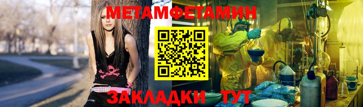 Усолье-Сибирское  Метамфетамин витя  Вход с VPN 