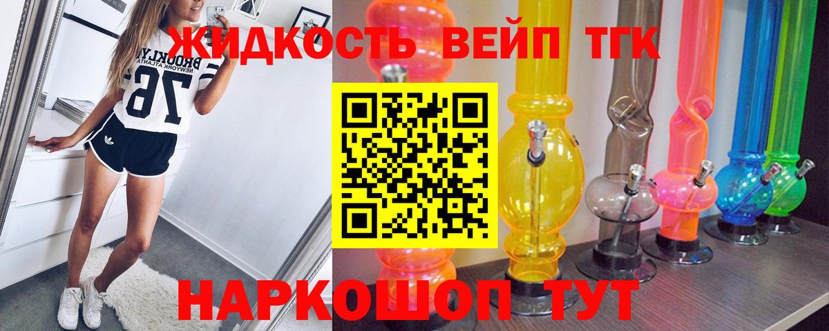 ТГК концентрат Усолье-Сибирское
